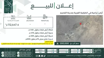 أرض للبيع في شارع الطرفيه, حي الطرفيه الغربيه, مدينة الطرفيه الغربيه, منطقة القصيم