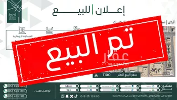 أرض للبيع في شارع قيس ابن محصن الخزرجي, حي القادسية1, مدينة الاحساء, المنطقة الشرقية