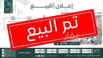 أرض للبيع في شارع ذوقان الركايا 774, حي ذوقان الركايا, مدينة ذوقان الركايا, منطقة القصيم