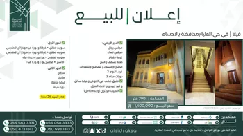فيلا للبيع في شارع بديع الزمان الهمذاني, حي العليا, مدينة الاحساء, المنطقة الشرقية