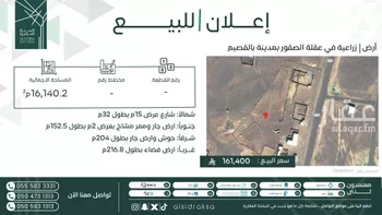 أرض للبيع في شارع عقلة الصقور, حي دوبح, مدينة دوبح, منطقة القصيم