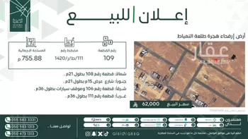أرض للبيع في شارع طلعه التمياط 119, حي حي مخطط  فيصل, مدينة طلعه التمياط, منطقة الحدود الشماليه