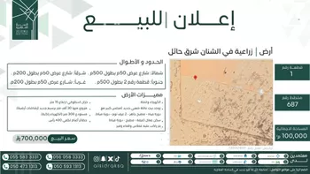 أرض للبيع في شارع تخاييل, حي تخاييل, مدينة تخاييل, منطقة حائل