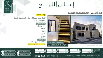 فيلا للبيع في شارع الدوادمي, حي الدانة, مدينة الاحساء, المنطقة الشرقية