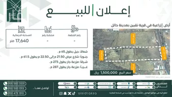 أرض للبيع في شارع نقبين, حي قرية نقبين, مدينة حائل, منطقة حائل