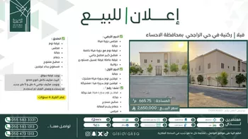 فيلا للبيع في شارع محمد الغزالي, حي اليرموك, مدينة الاحساء, المنطقة الشرقية