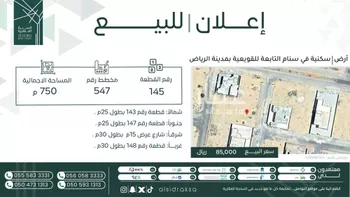 أرض للبيع في شارع سنام 203, حي سنام, مدينة سنام, منطقة الرياض