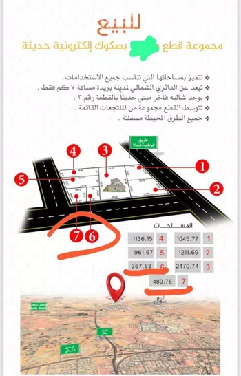 أرض للبيع في شارع الشقه العليا, حي الشقة العليا, مدينة بريده, منطقة القصيم صورة 2