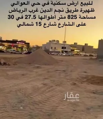 أرض للبيع في طريق نجم الدين الأيوبي الفرعي ، حي طويق ، الرياض ، منطقة الرياض صورة 2