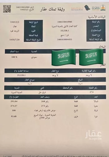 أرض للبيع في شارع المدينه النوره تبوك السريع, حي المندسة, مدينة المدينه المنوره, منطقة المدينة المنورة