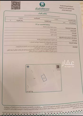 فيلا للبيع في شارع لقمان, حي منفوحة, مدينة الرياض, منطقة الرياض صورة 4