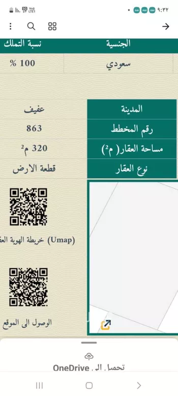 أرض للبيع في شارع السائب بن عثمان, حي غرناطة, مدينة عفيف, منطقة الرياض