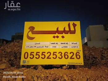 أرض للبيع في شارع شهيد الدين ثم الوطن هشام سعد ناصر جميعه, حي المهدية, مدينة الرياض, منطقة الرياض صورة 2