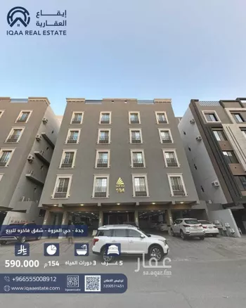 شقة للبيع في شارع القضاء, حي المروة, مدينة جدة, منطقة مكة المكرمة