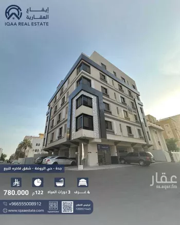 شقة للبيع في شارع طاهر الجزائري, حي الروضة, مدينة جدة, منطقة مكة المكرمة