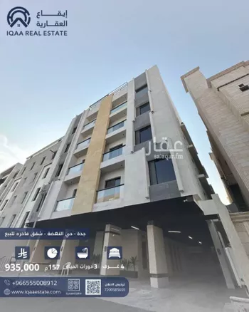 شقة للبيع في شارع التجاره الداخليه, حي النهضة, مدينة جدة, منطقة مكة المكرمة