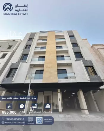 شقة للبيع في شارع التجاره الداخليه, حي النهضة, مدينة جدة, منطقة مكة المكرمة