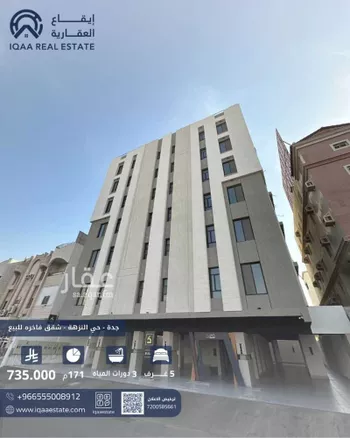 شقة للبيع في شارع الحوايه, حي النزهة, مدينة جدة, منطقة مكة المكرمة