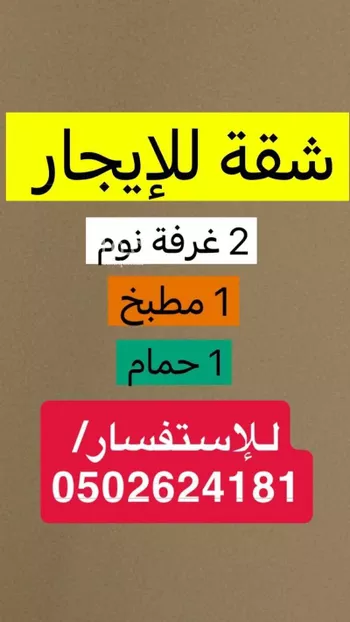 شقة للإيجار في شارع الصورة , حي الخليج, مدينة الرياض, منطقة الرياض