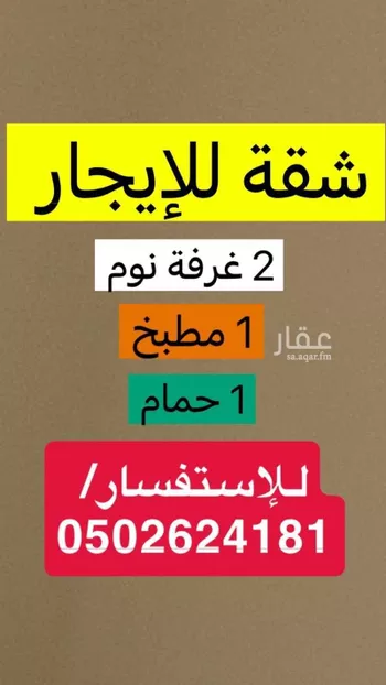 شقة للإيجار في شارع الصورة , حي الخليج, مدينة الرياض, منطقة الرياض صورة 2