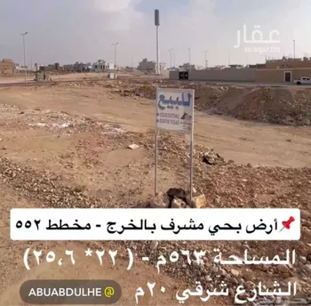 أرض للبيع في شارع الحارث بن مضرس بن عبيد الأنصاري, حي مشرف, مدينة الخرج, منطقة الرياض