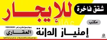 شقة للإيجار في حي الحفيرة, مدينة الاحساء, المنطقة الشرقية صورة 5