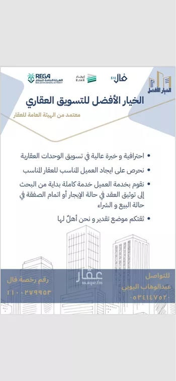 أرض للبيع في شارع مسعود بن محمد بن مسعود, حي الحساء, مدينة المدينه المنوره, منطقة المدينة المنورة صورة 3