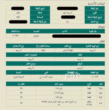 أرض للبيع في شارع محمد بن محمد البزاز, حي ورقان, مدينة المدينه المنوره, منطقة المدينة المنورة