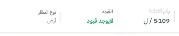أرض للبيع في شارع عسير, حي ظهرة لبن, مدينة الرياض, منطقة الرياض صورة 4