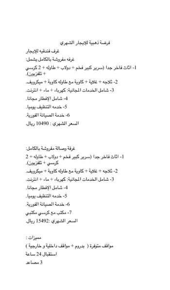 غرفة للإيجار في شارع العباب ، حي الشاطئ ، جدة ، جدة