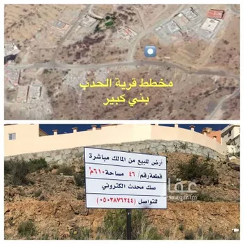 أرض للبيع في شارع الغمامه ، حي الحدب ، بني كبير ، بلجرشي صورة 2