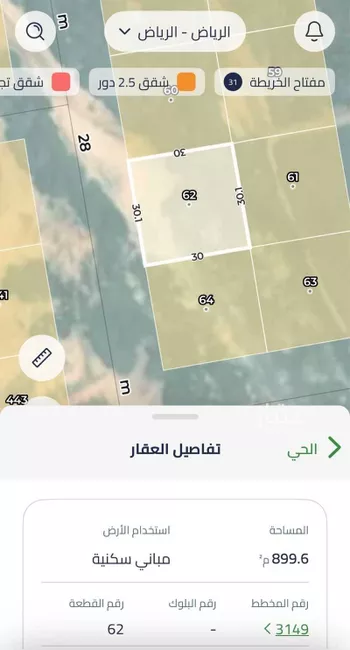 أرض للبيع في شارع جبل دغنان ، حي الراية ، الرياض ، منطقة الرياض صورة 2