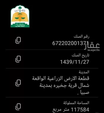أرض للبيع في حي المجد, مدينة صبياء, منطقة جازان