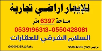 أرض للإيجار في حي طيبة, مدينة الدمام, المنطقة الشرقية