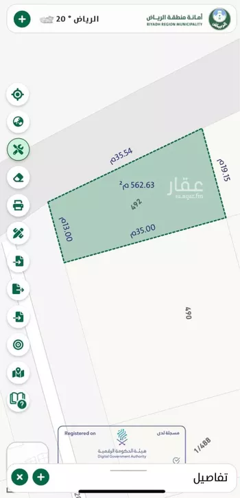 أرض للبيع في شارع احمد مسيوي, حي عرقة, مدينة الرياض, منطقة الرياض صورة 4