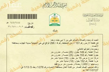 فيلا للبيع في شارع شارع الفانوس , حي الروضة2, مدينة الاحساء, المنطقة الشرقية