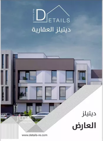 شقة للبيع في شارع ثعلبة بن سعد الخزرجي, حي العارض, مدينة الرياض, منطقة الرياض