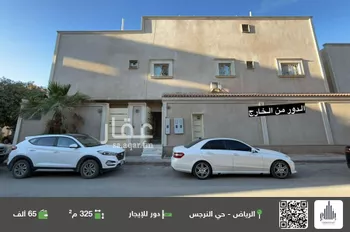 دور للإيجار في شارع شارع رقم 207, حي النرجس, مدينة الرياض, منطقة الرياض