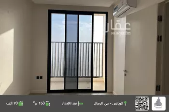 دور للإيجار في شارع فهد المارك, حي الرمال, مدينة الرياض, منطقة الرياض
