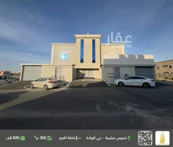 شقة للبيع في شارع صدقة بن مكارم, حي التعاون, مدينة خميس مشيط, منطقة عسير