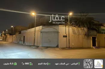 فيلا للبيع في شارع أبي رجوم, حي الملك فهد, مدينة الرياض, منطقة الرياض