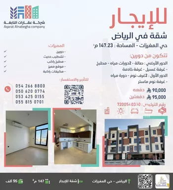 شقة للإيجار في شارع نهر النيل, حي مغرزات, مدينة الرياض, منطقة الرياض