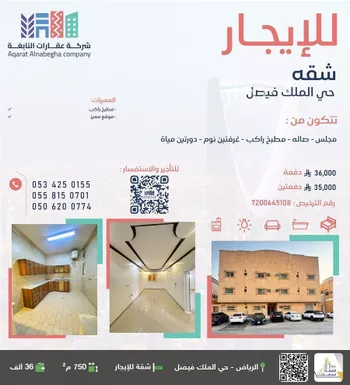 شقة للإيجار في شارع البهاء زهير, حي الملك فيصل, مدينة الرياض, منطقة الرياض