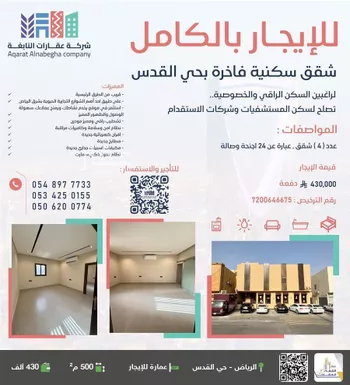 عمارة للإيجار في شارع الأمير محمد بن فيصل بن تركي, حي القدس, مدينة الرياض, منطقة الرياض