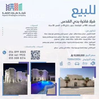 فيلا للبيع في شارع حسن بن مانع, حي القدس, مدينة الرياض, منطقة الرياض