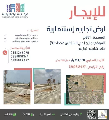 أرض للإيجار في شارع طريق الملك سعود, حي المحمدية 2, مدينة جازان, منطقة جازان