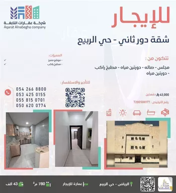 عمارة للإيجار في شارع الصحراء المغربيه, حي الربيع, مدينة الرياض, منطقة الرياض