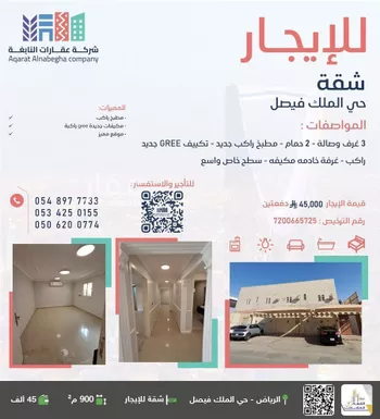 شقة للإيجار في شارع الشيخ حسن بن حسين بن علي, حي الملك فيصل, مدينة الرياض, منطقة الرياض