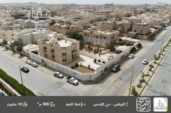 فيلا للبيع في شارع التآخي, حي القدس, مدينة الرياض, منطقة الرياض