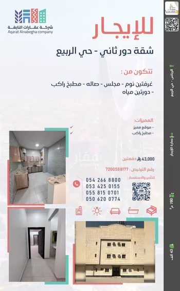 عمارة للإيجار في شارع الصحراء المغربيه, حي الربيع, مدينة الرياض, منطقة الرياض